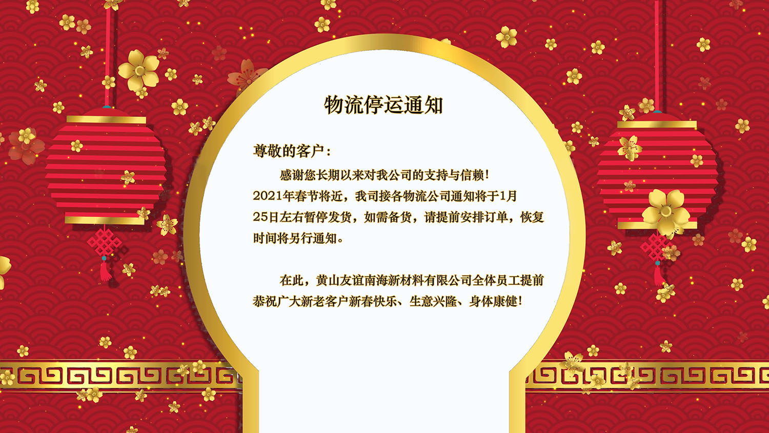 物流停運2.jpg